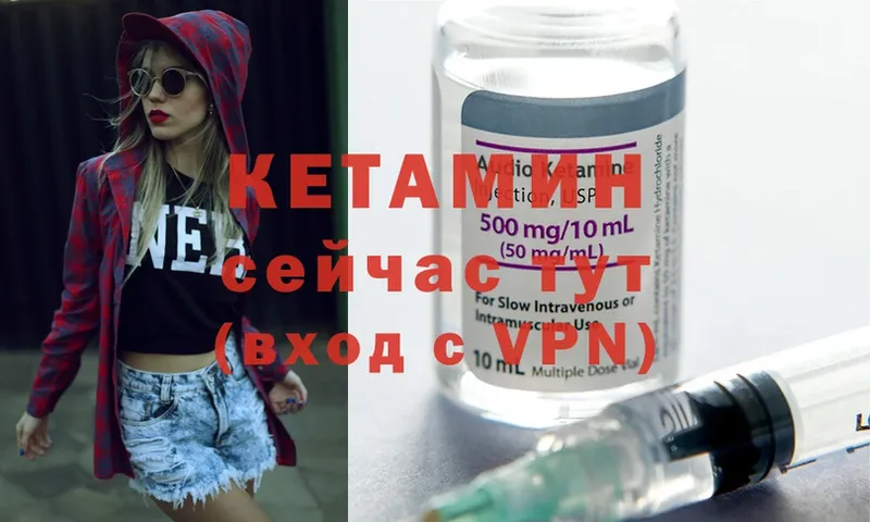 КЕТАМИН VHQ  Гусь-Хрустальный 