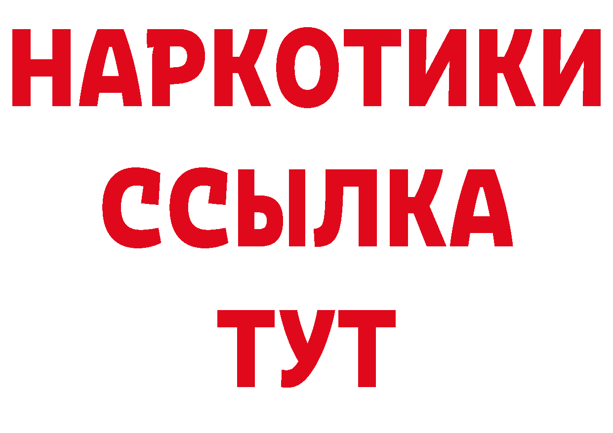 БУТИРАТ оксибутират сайт мориарти ОМГ ОМГ Гусь-Хрустальный