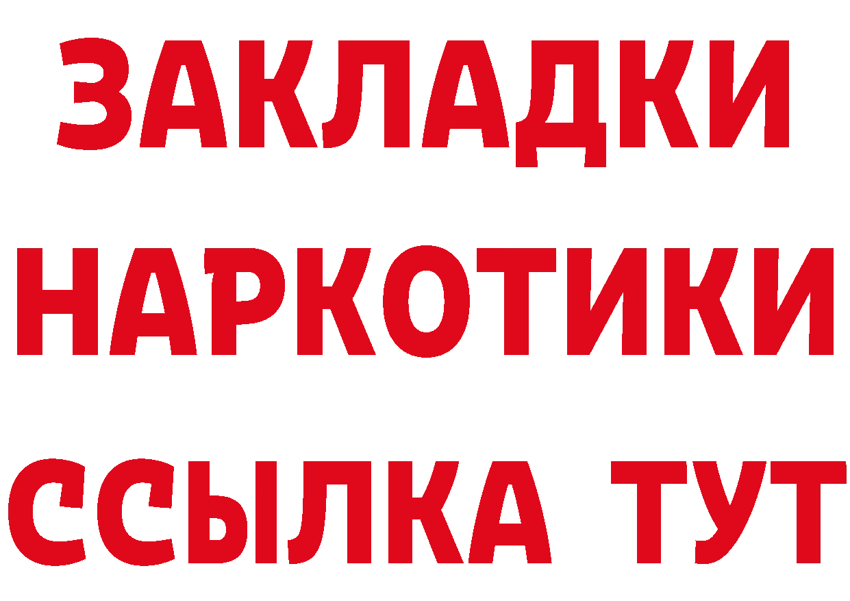 Галлюциногенные грибы ЛСД ТОР это мега Гусь-Хрустальный