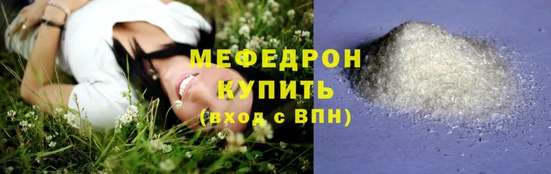 МЯУ-МЯУ mephedrone  Гусь-Хрустальный 